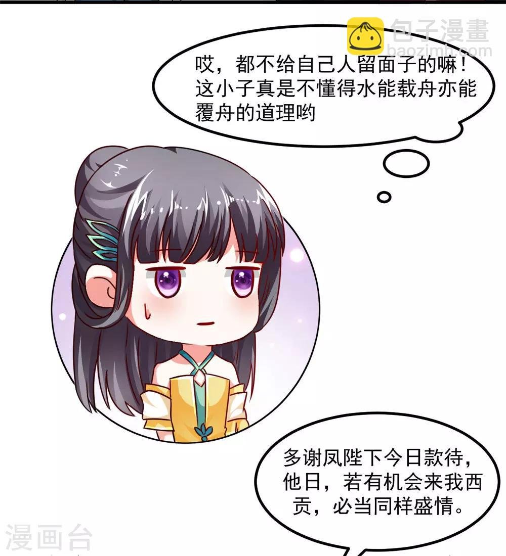 第42话 内忧外患