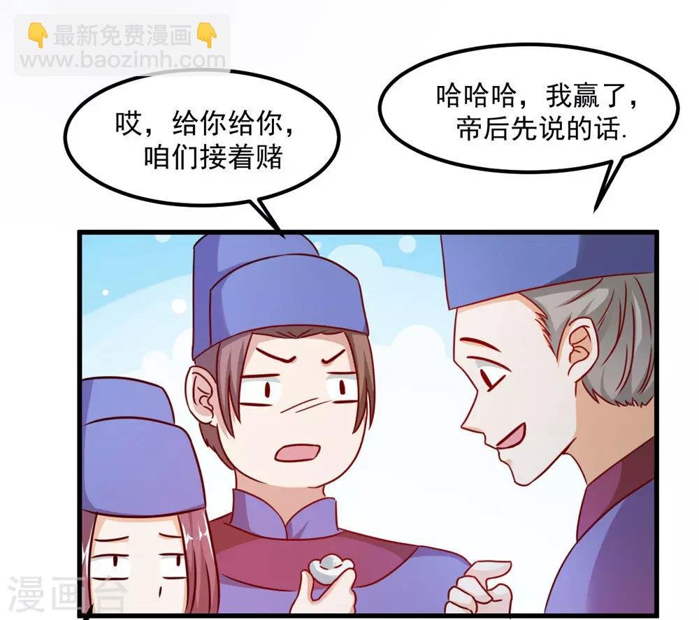 第42话 内忧外患