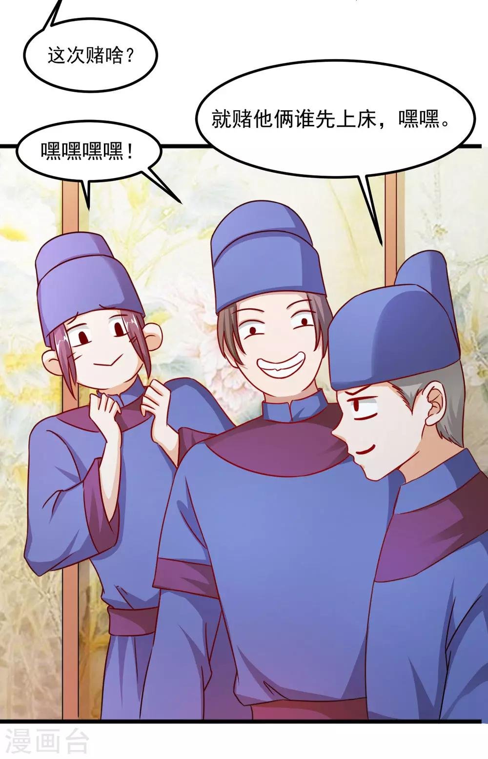 第42话 内忧外患