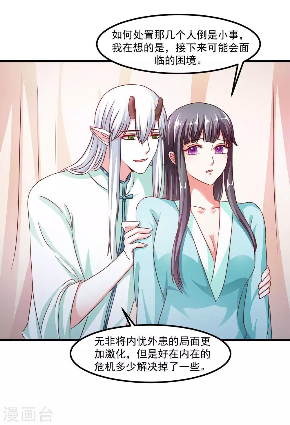 第42话 内忧外患