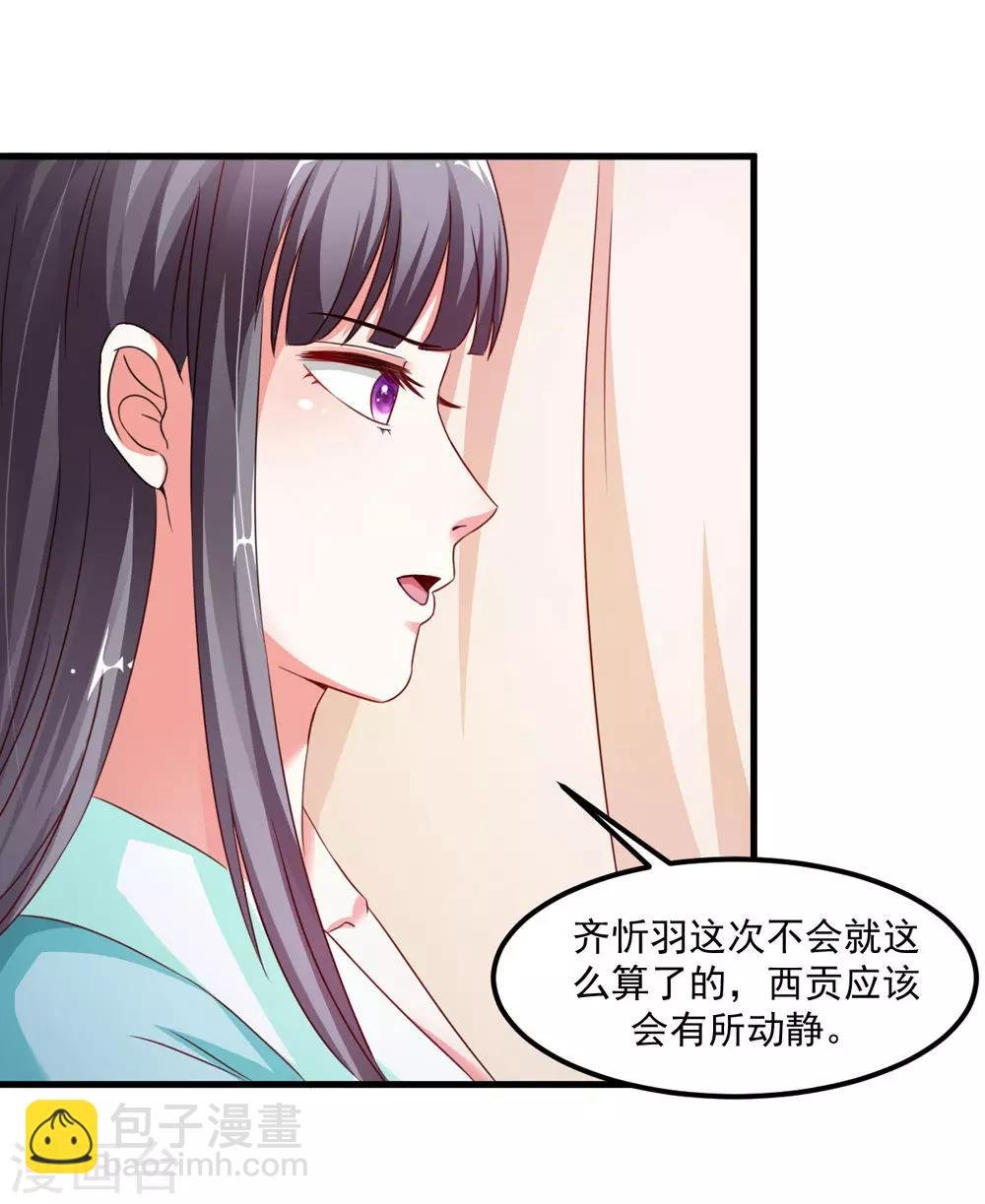 第42话 内忧外患