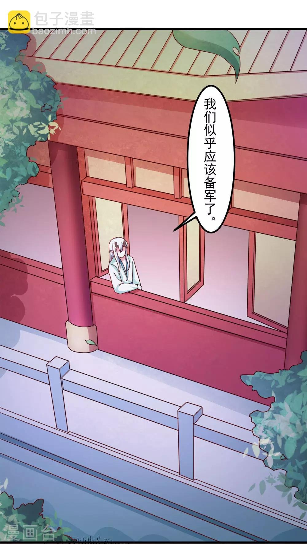 第42话 内忧外患