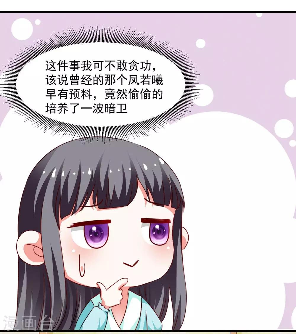 第43话 是不是该做点什么