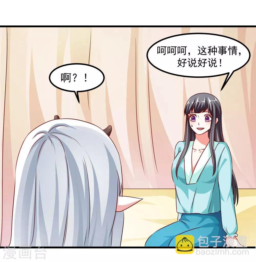 第43话 是不是该做点什么