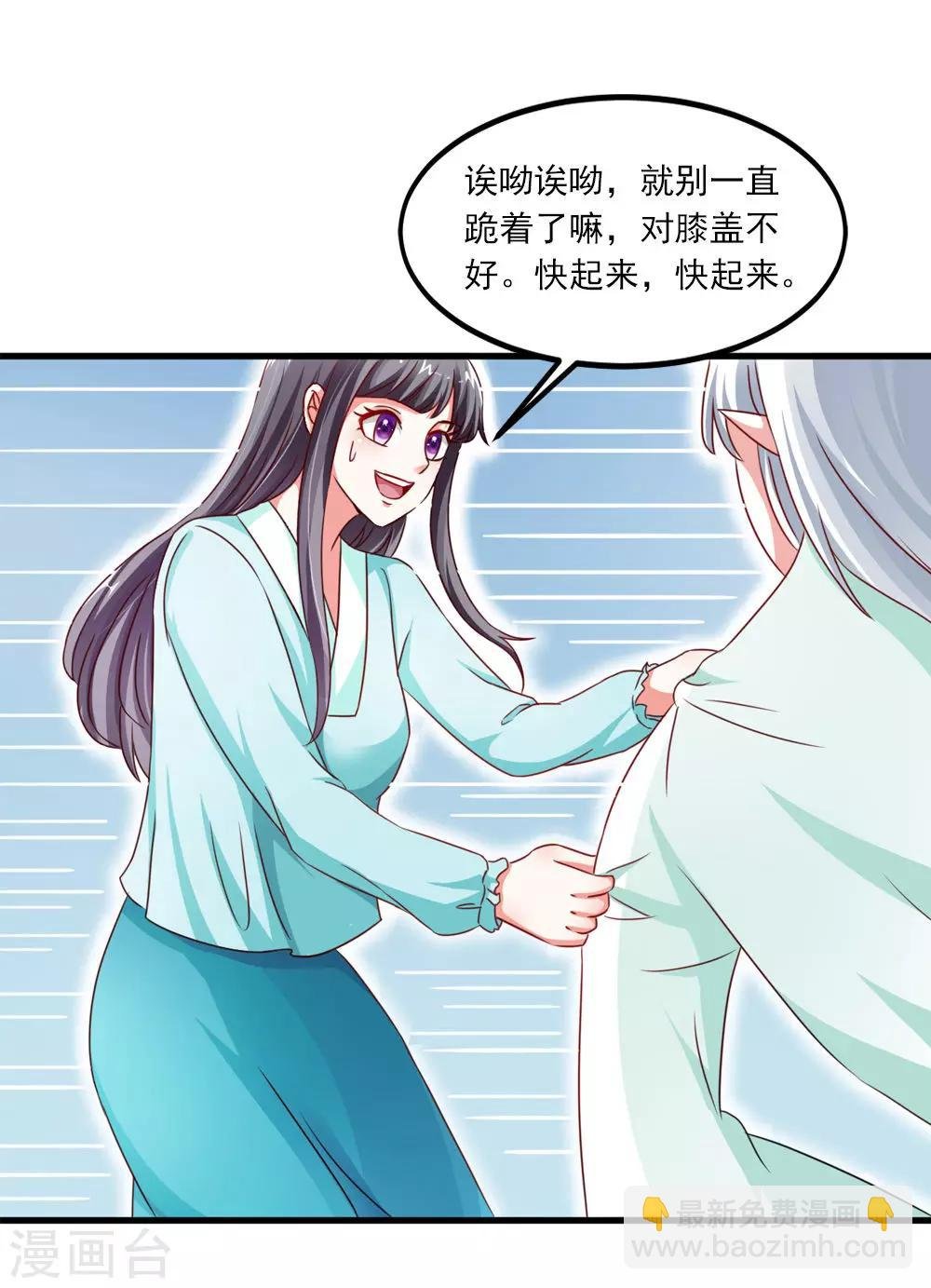 第43话 是不是该做点什么