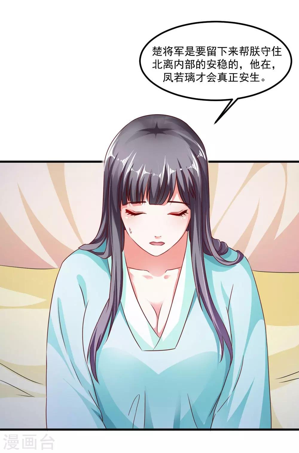 第43话 是不是该做点什么