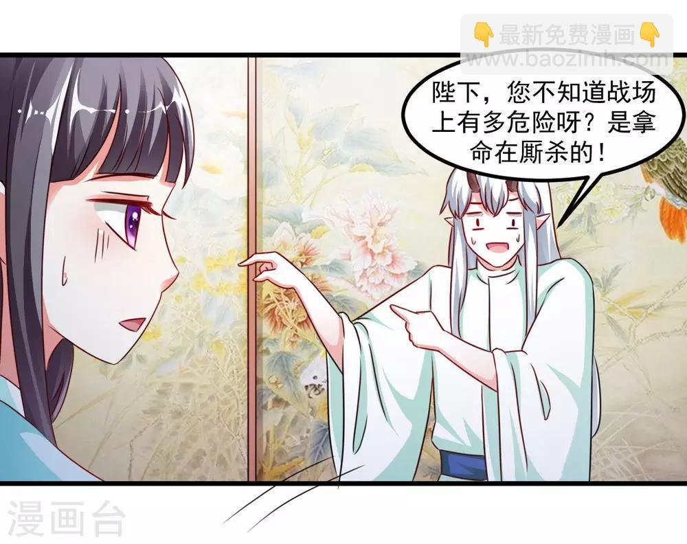 第43话 是不是该做点什么