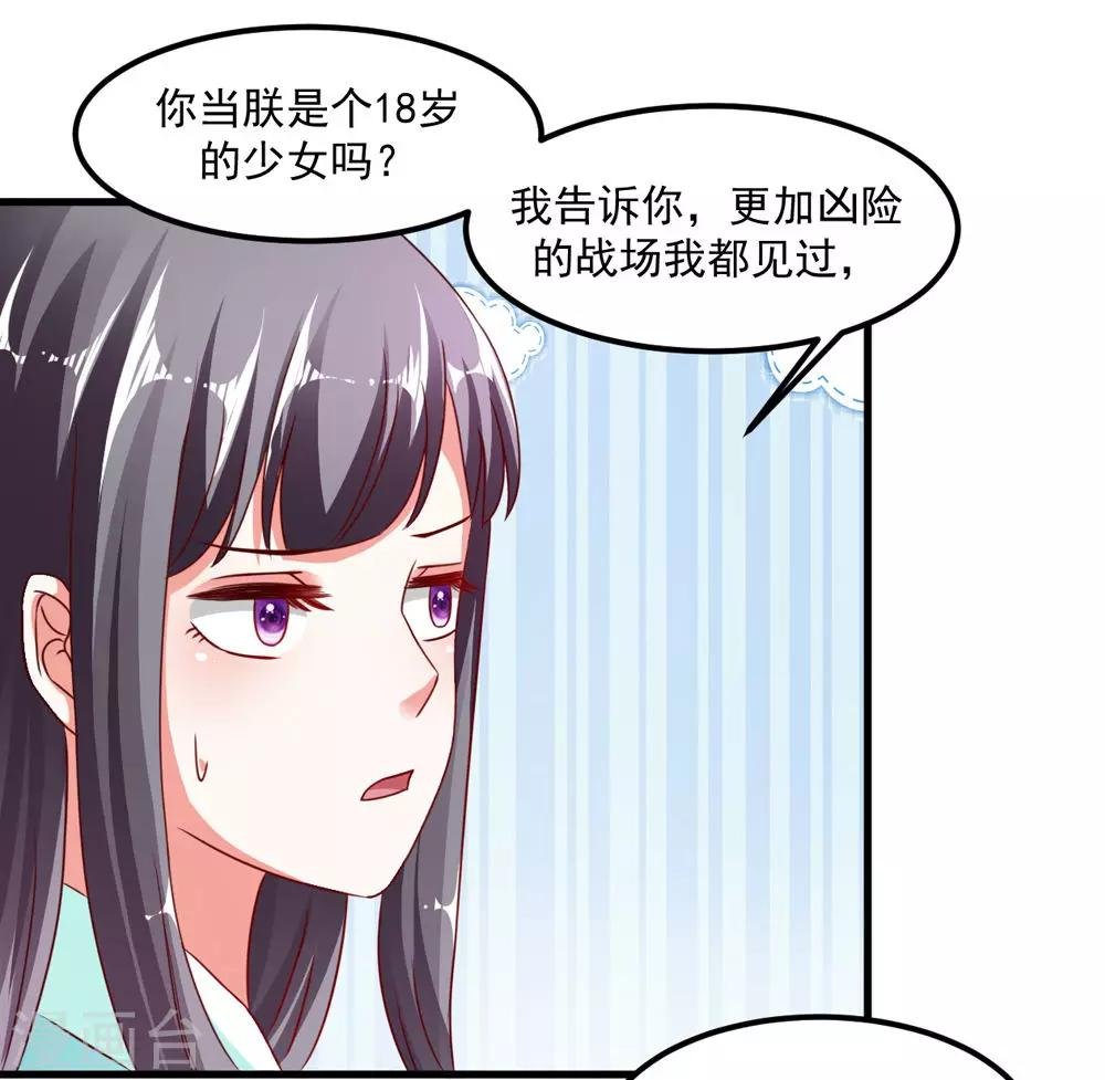 第43话 是不是该做点什么