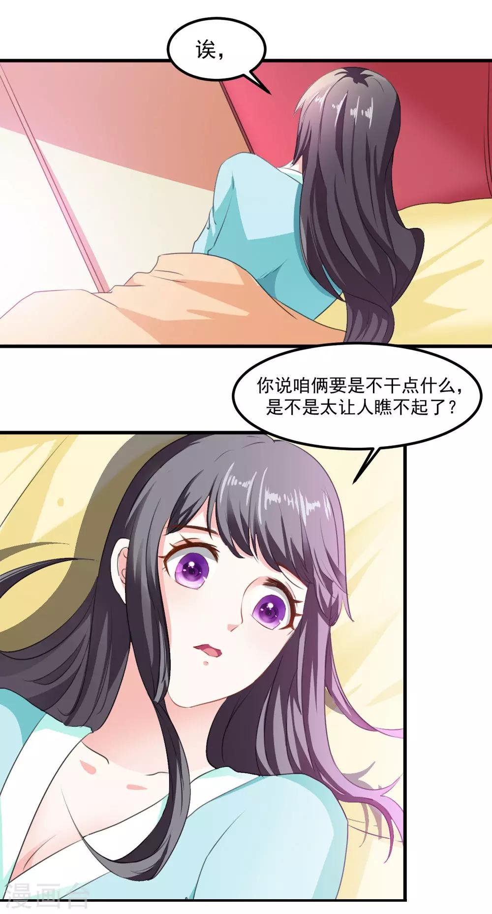 第43话 是不是该做点什么