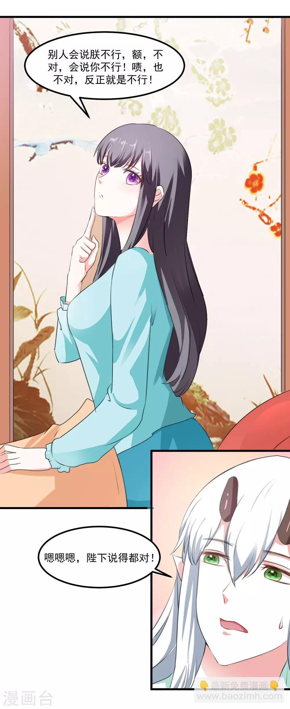 第43话 是不是该做点什么