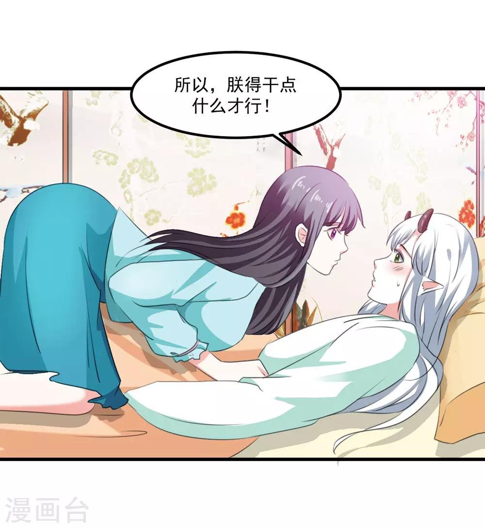 第43话 是不是该做点什么