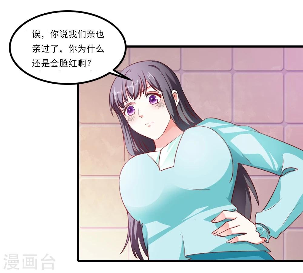 第44话 他们会笑话我的