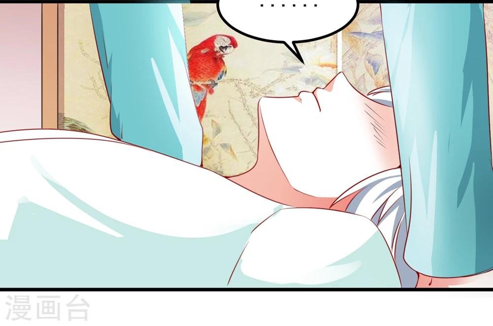 第44话 他们会笑话我的