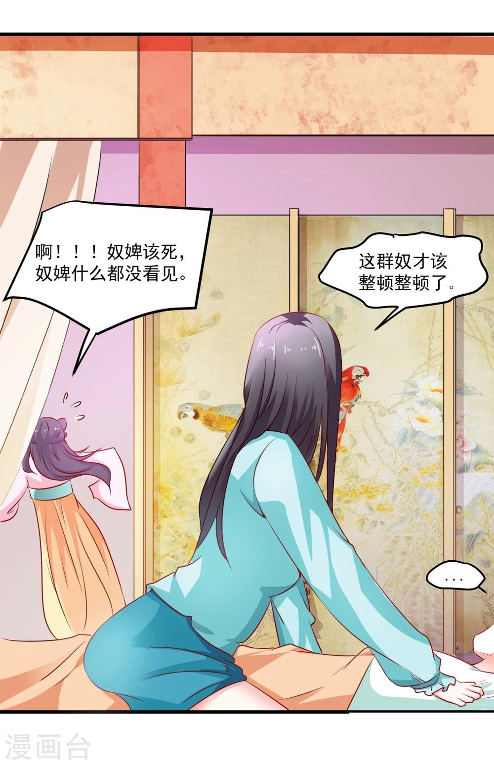 第44话 他们会笑话我的