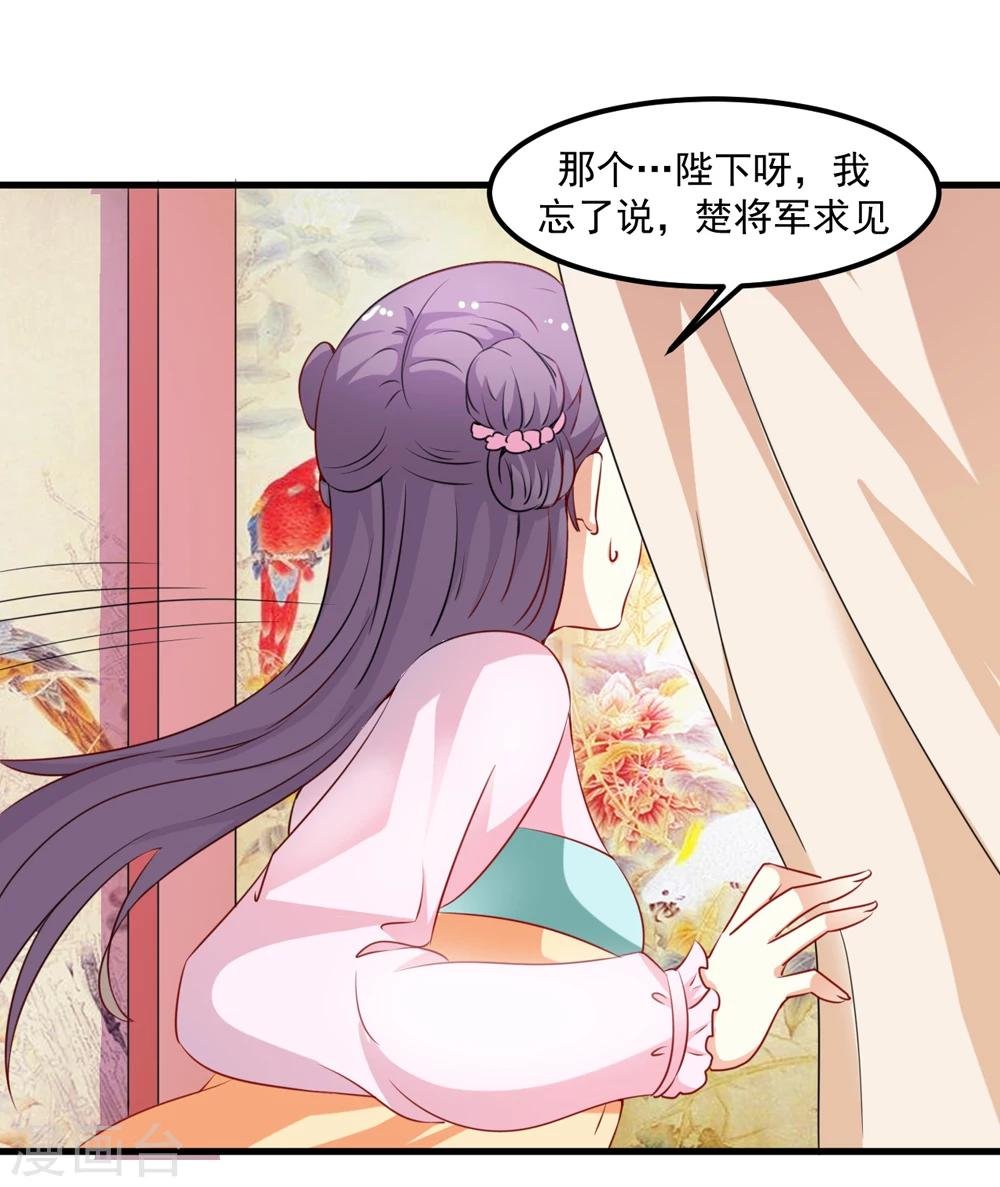 第44话 他们会笑话我的