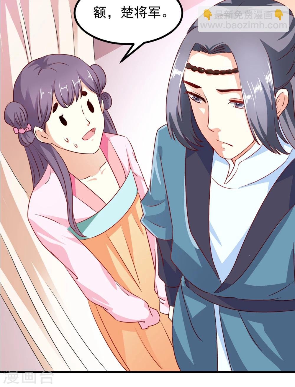 第44话 他们会笑话我的