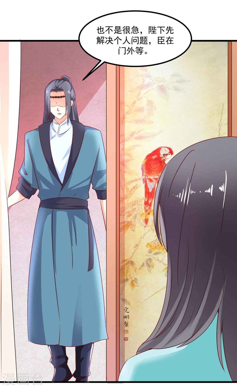 第44话 他们会笑话我的