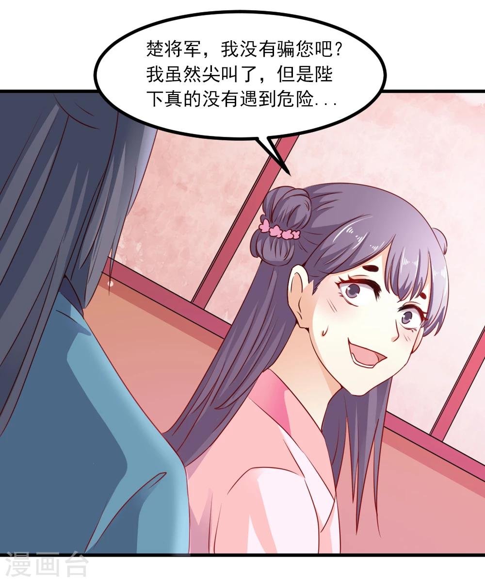 第44话 他们会笑话我的