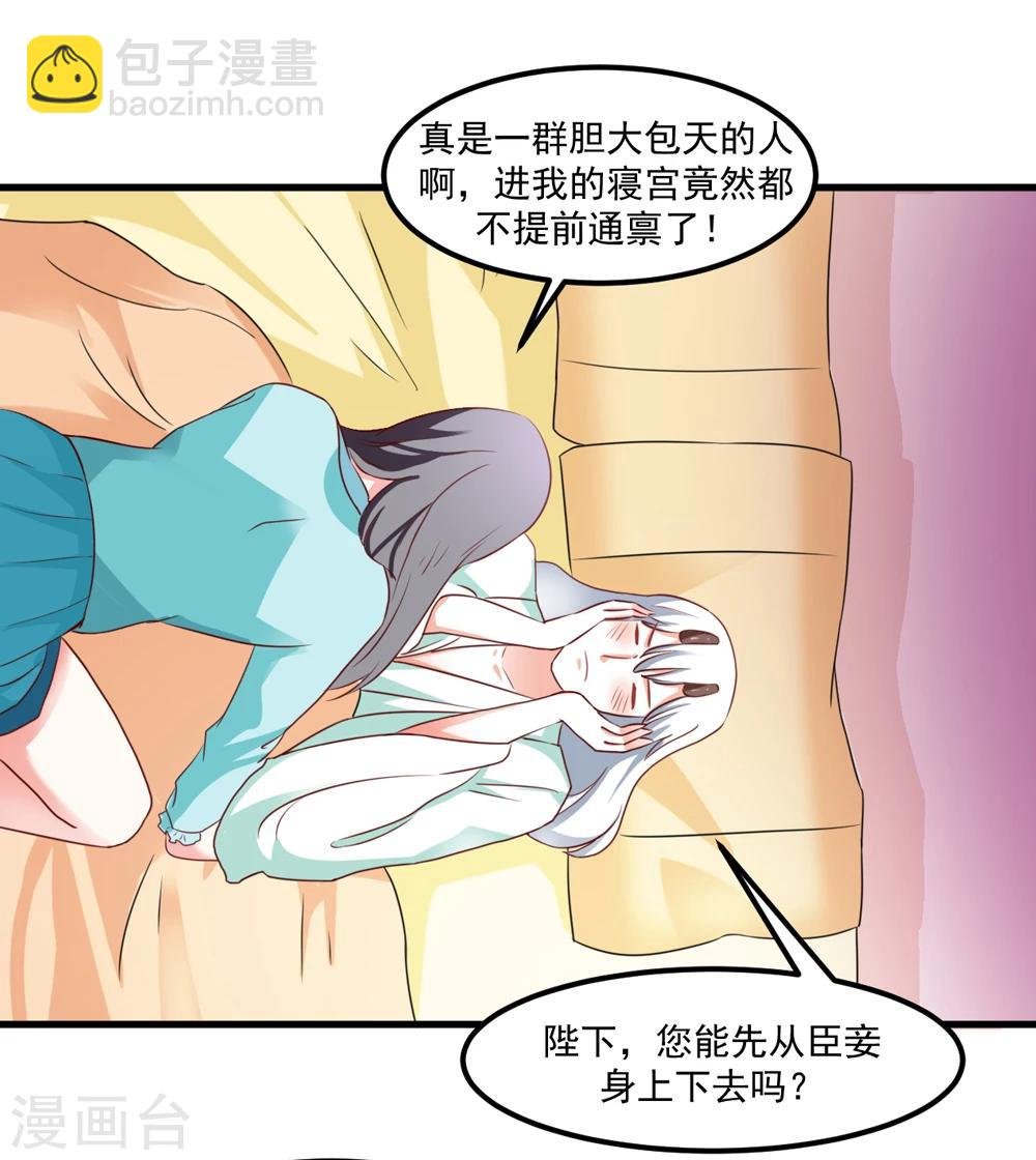 第44话 他们会笑话我的