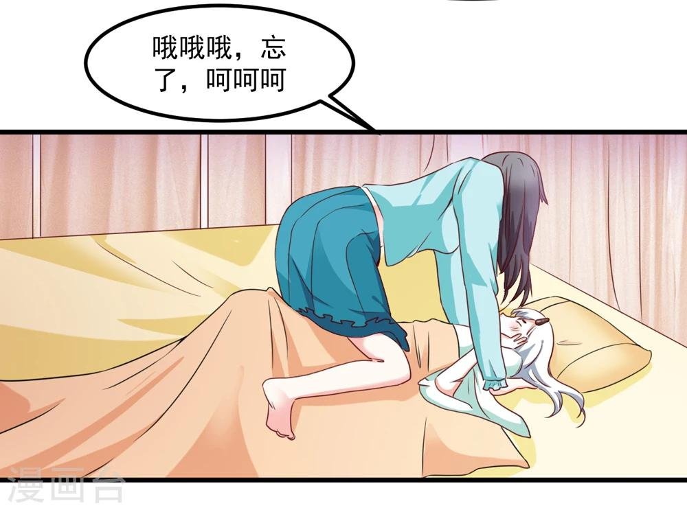 第44话 他们会笑话我的