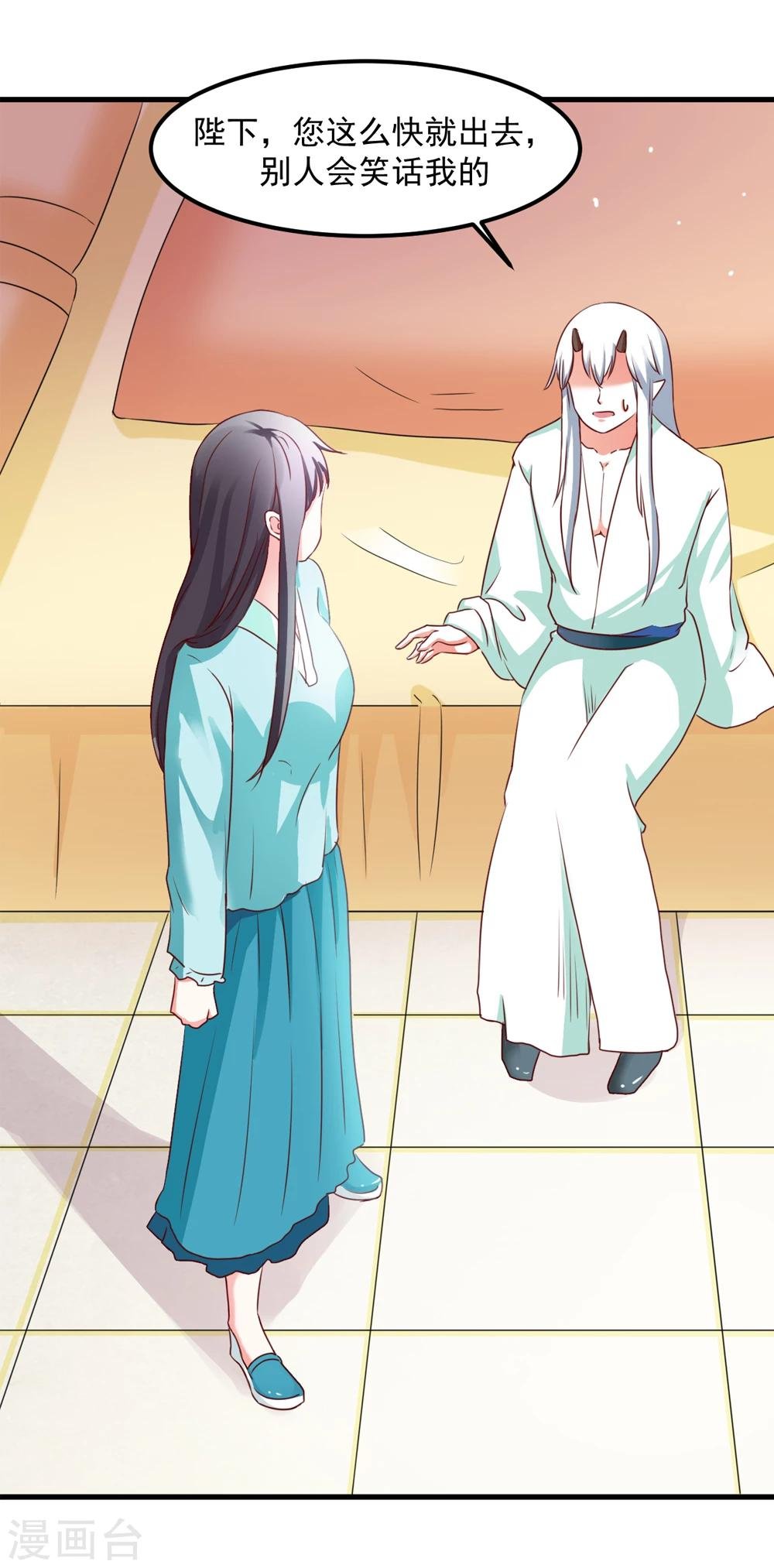 第44话 他们会笑话我的
