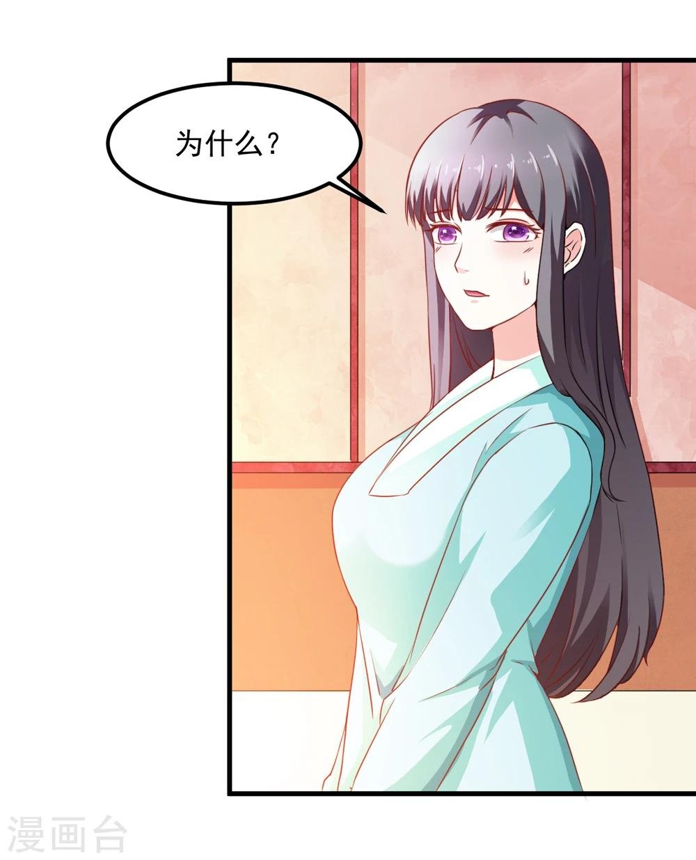 第44话 他们会笑话我的