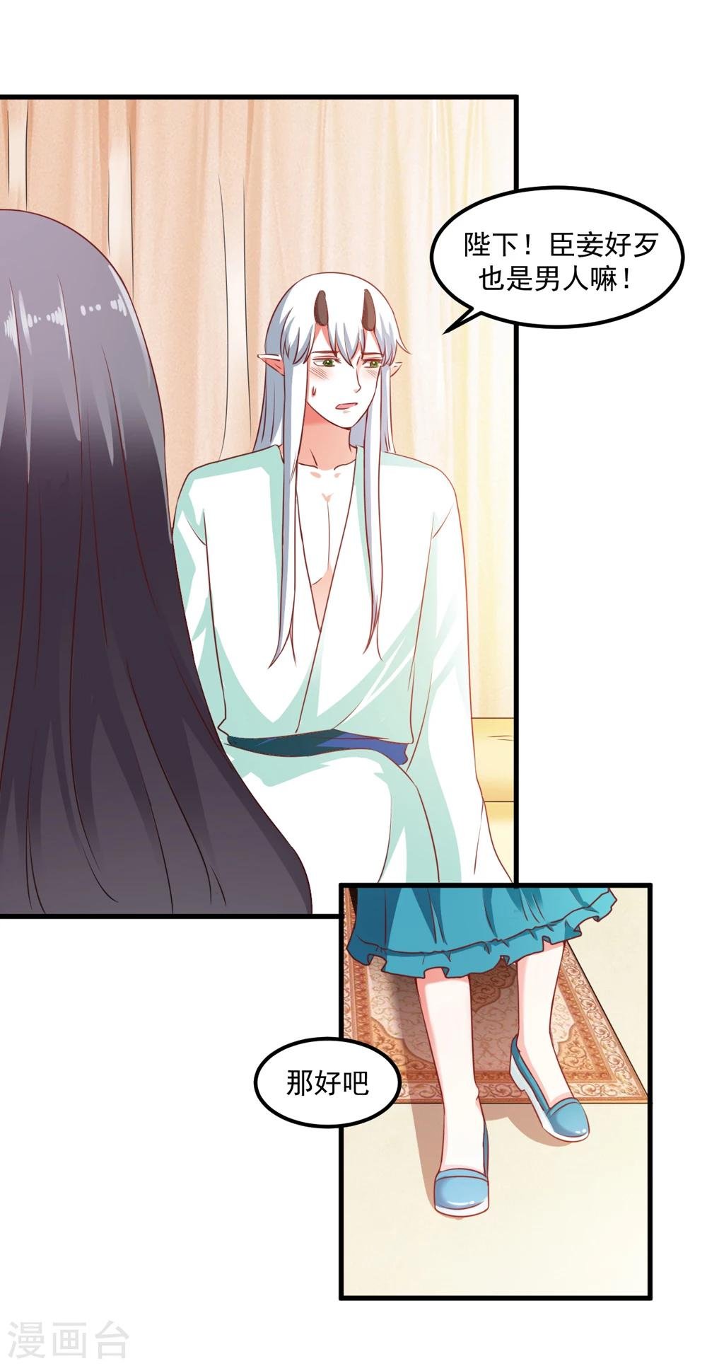 第44话 他们会笑话我的