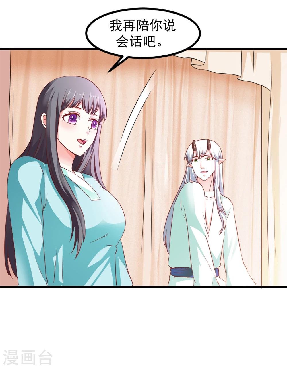 第44话 他们会笑话我的