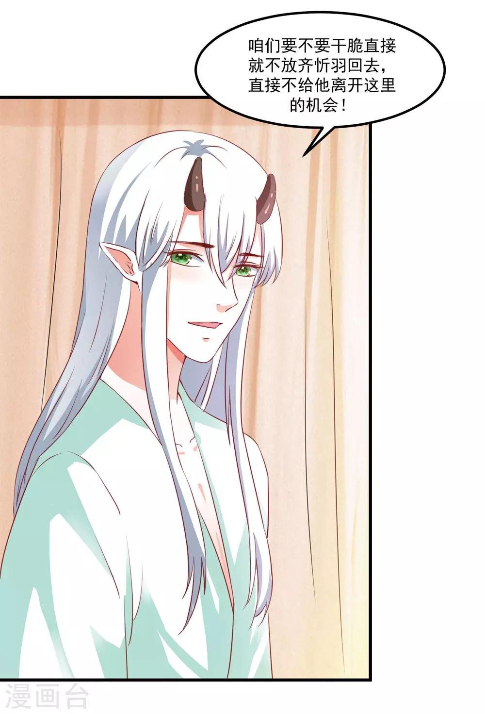 第45话 下定决心的承诺