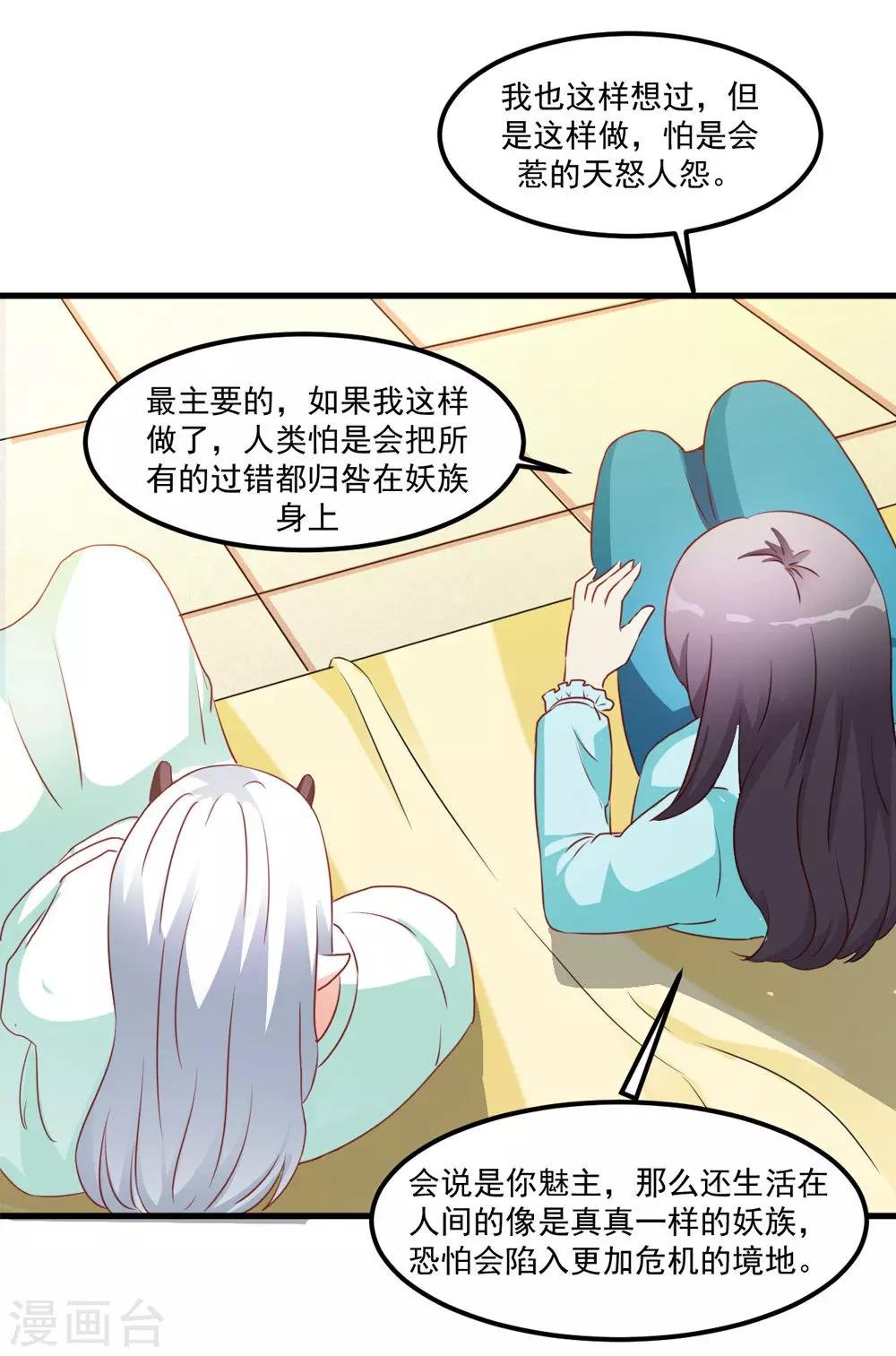 第45话 下定决心的承诺