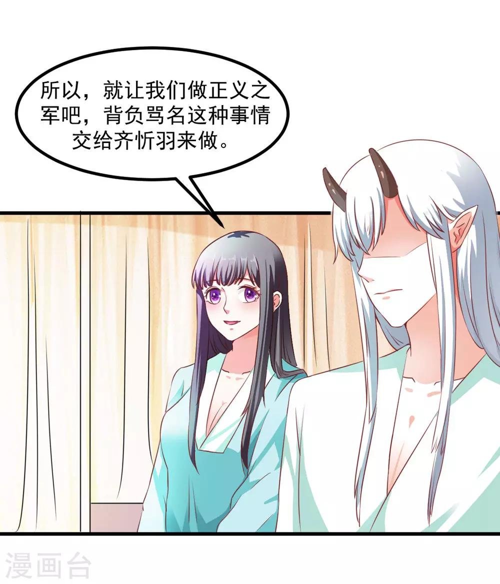 第45话 下定决心的承诺