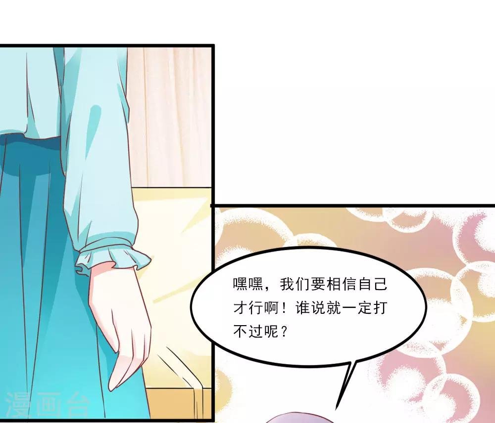 第45话 下定决心的承诺