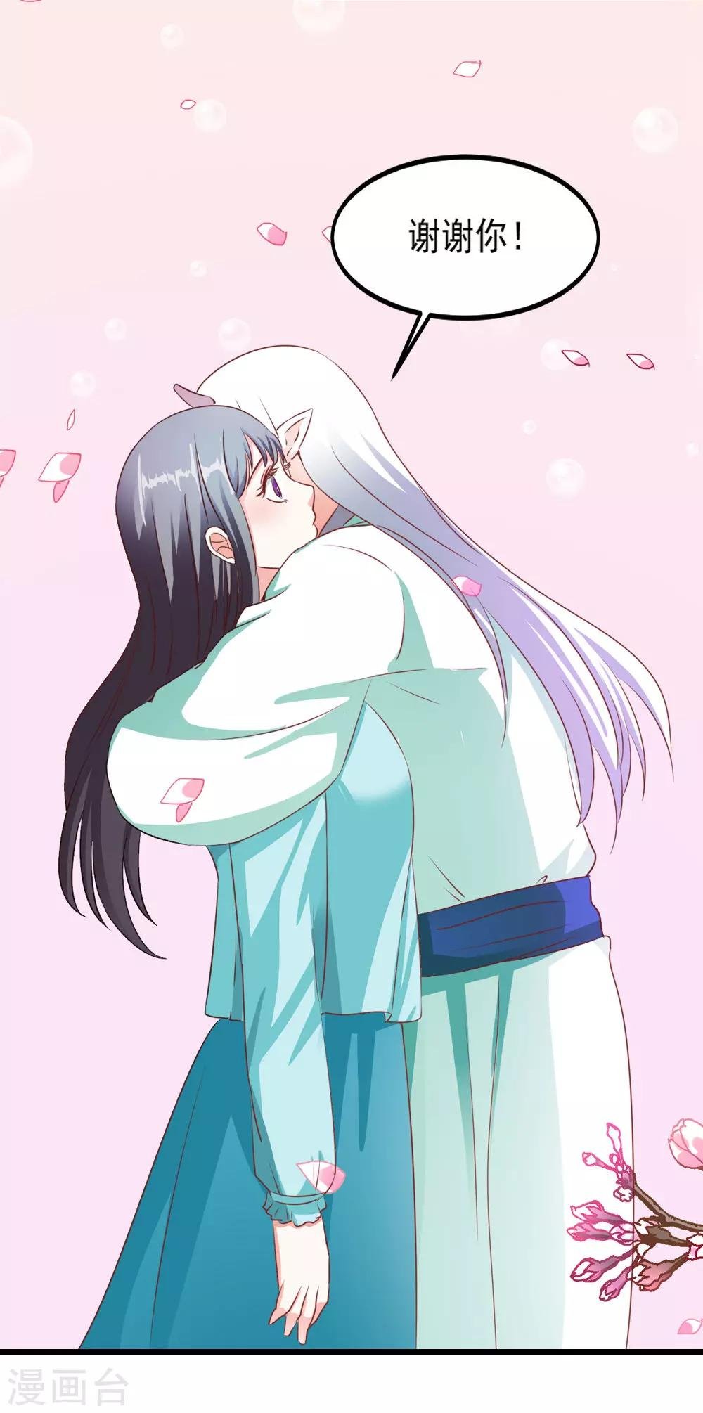第45话 下定决心的承诺