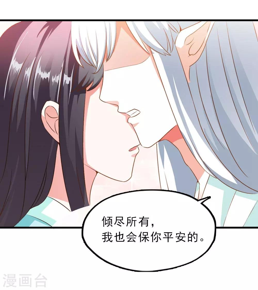 第45话 下定决心的承诺