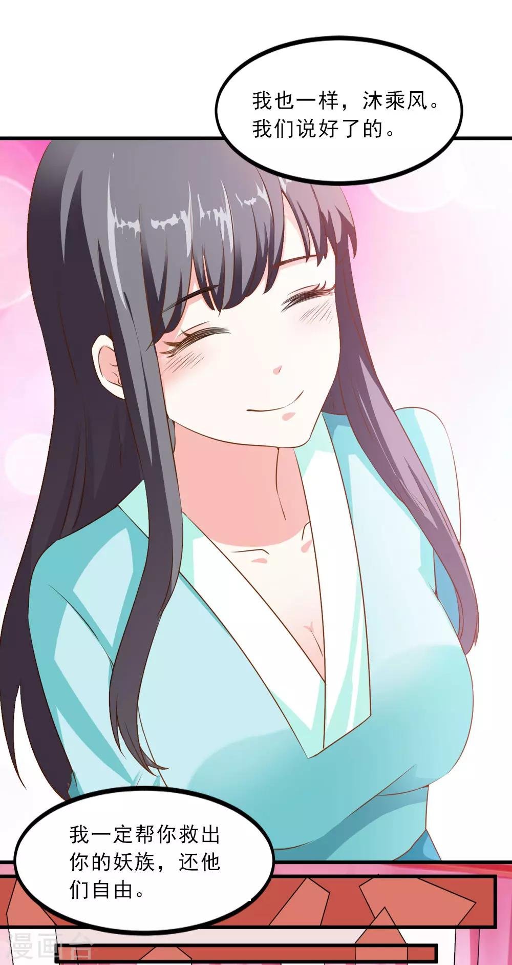 第45话 下定决心的承诺