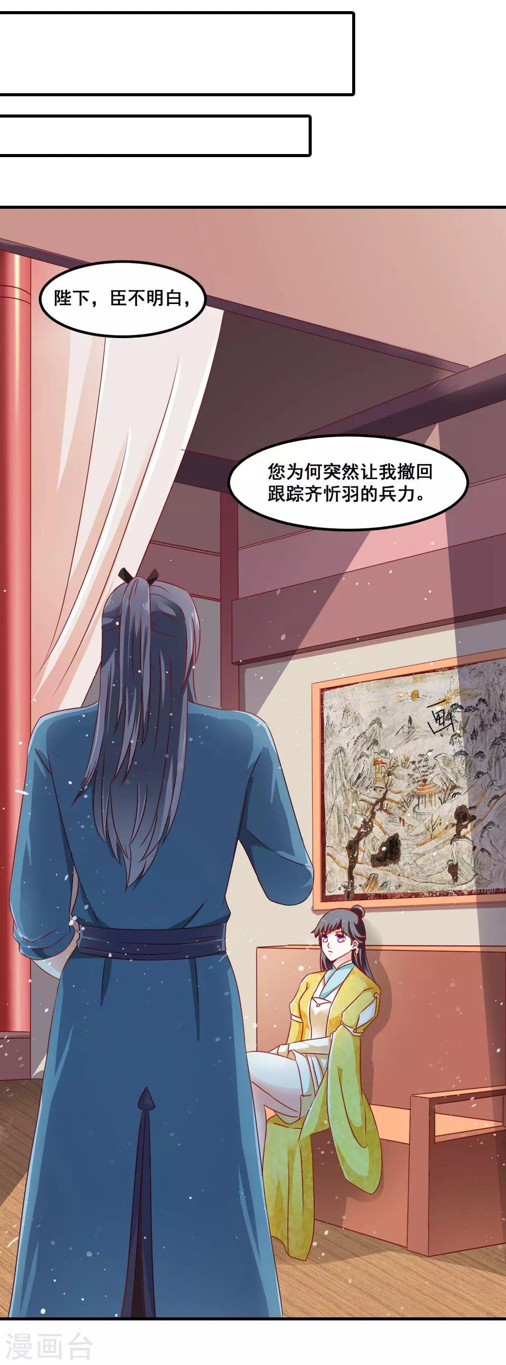 第45话 下定决心的承诺