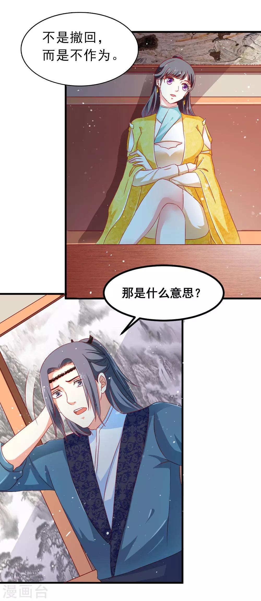 第45话 下定决心的承诺