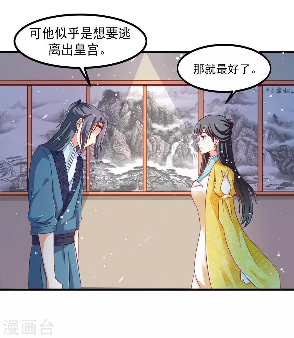 第45话 下定决心的承诺