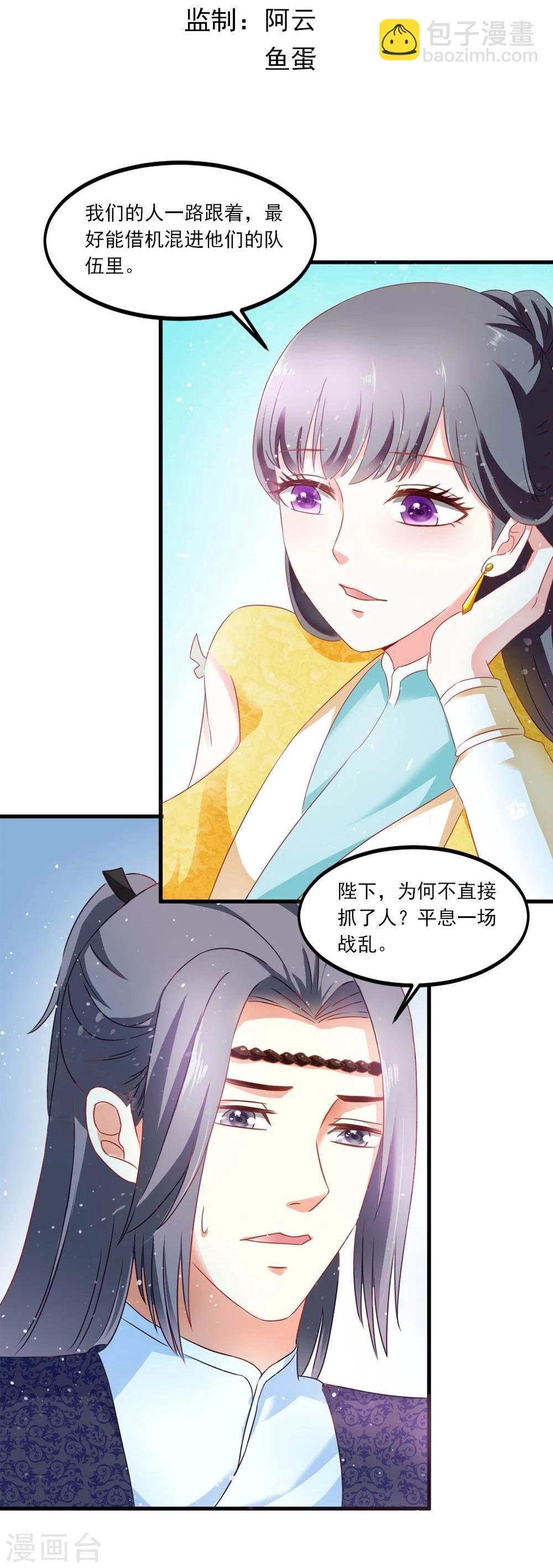 第46话 运筹帷幄