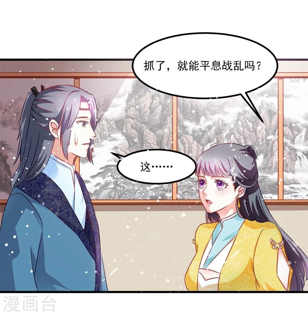 第46话 运筹帷幄