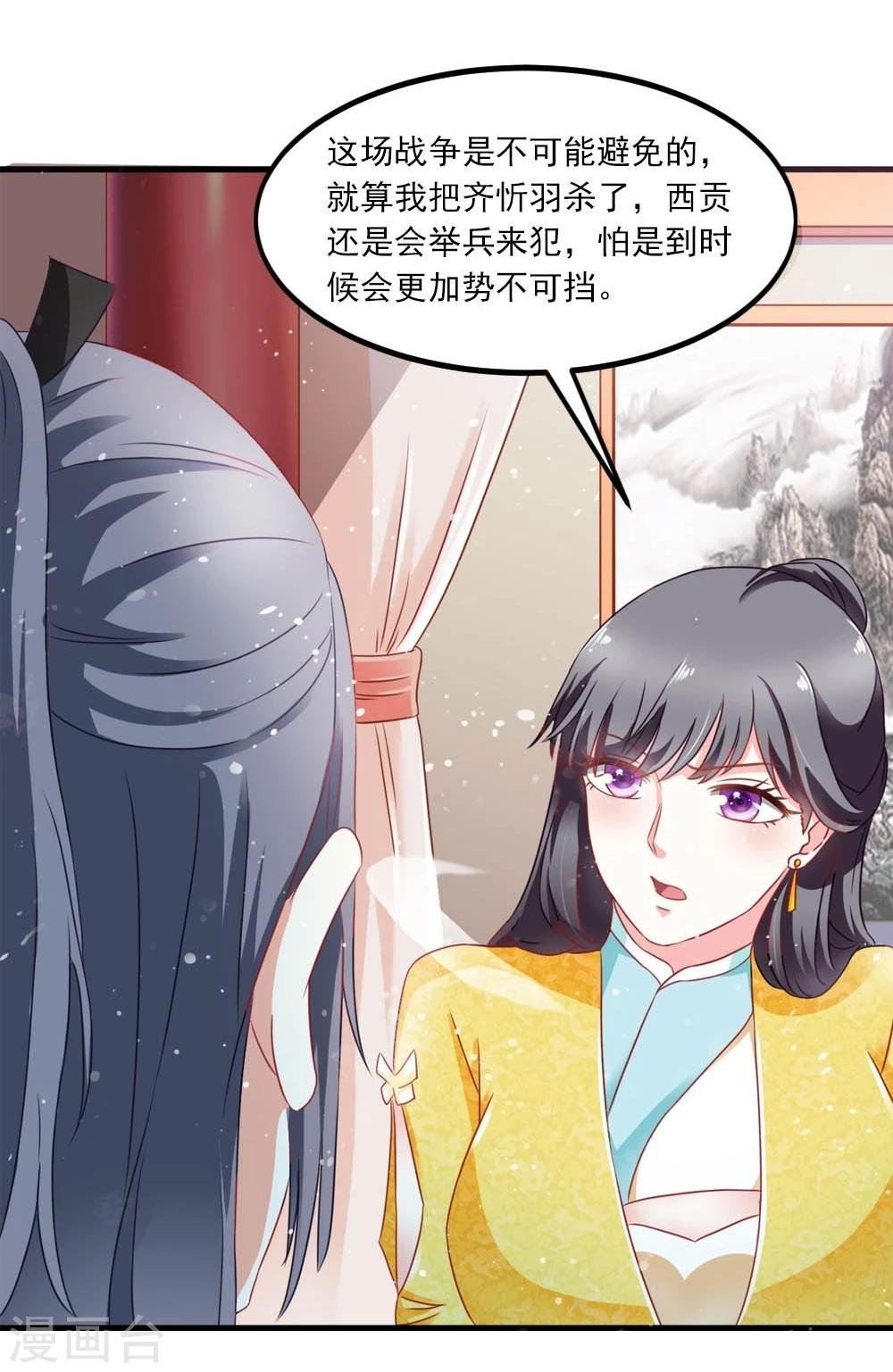 第46话 运筹帷幄