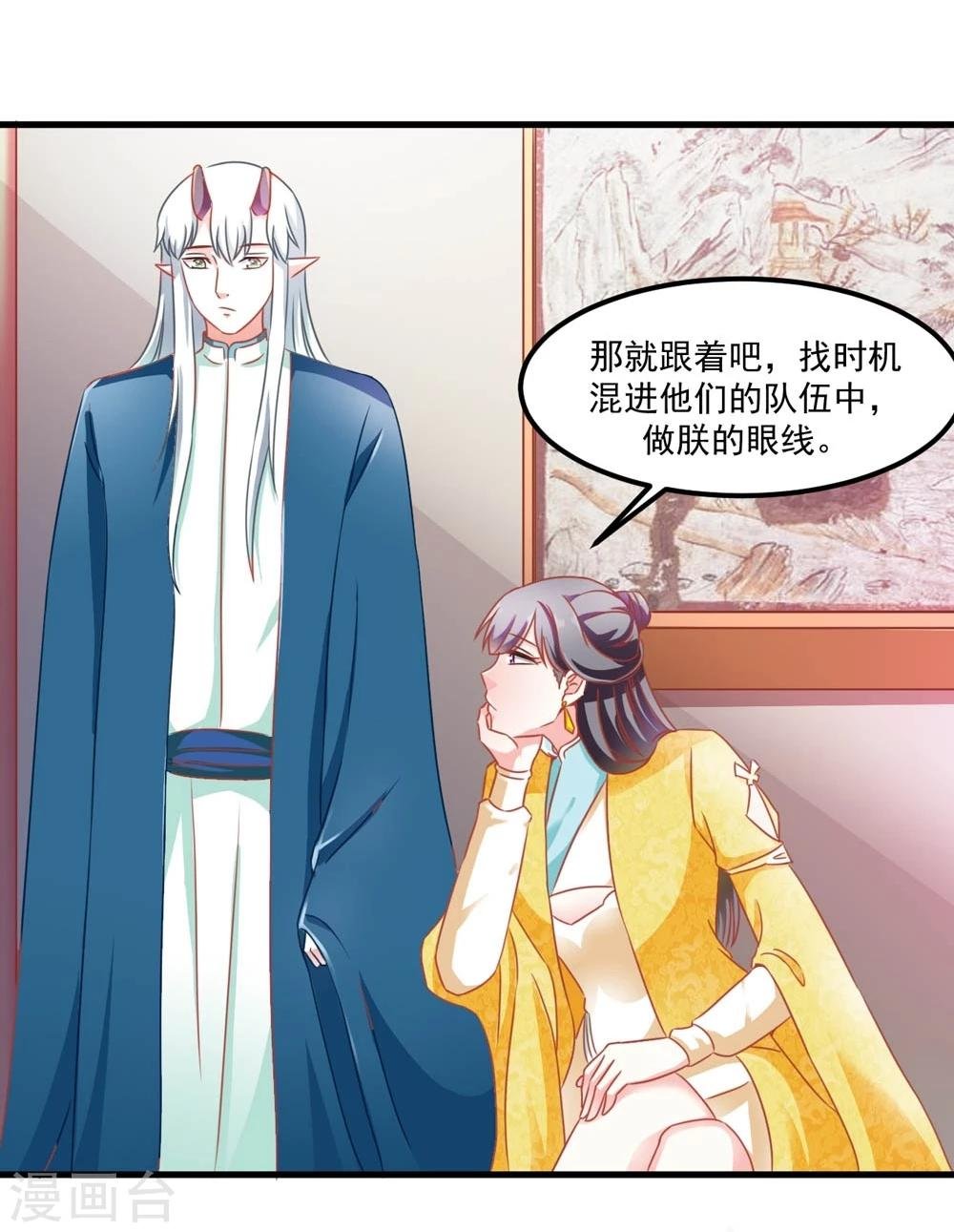 第46话 运筹帷幄