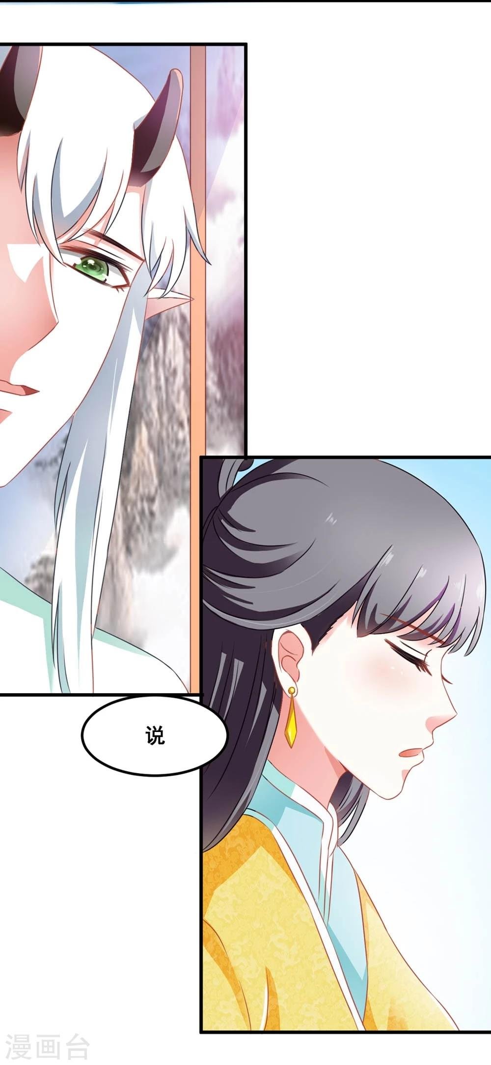 第46话 运筹帷幄