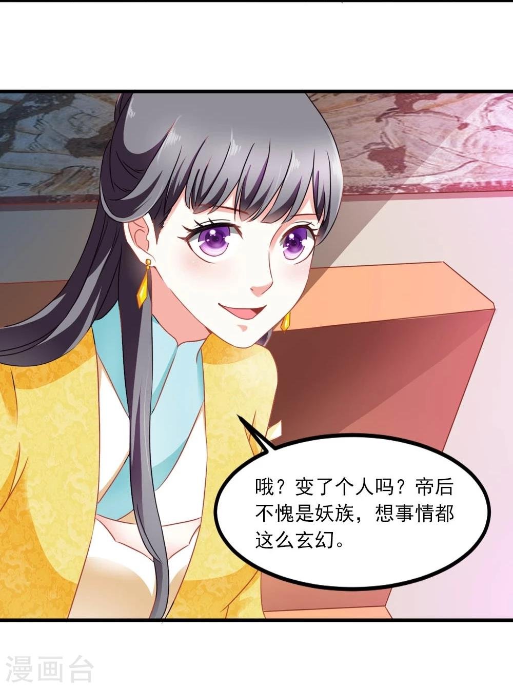 第46话 运筹帷幄