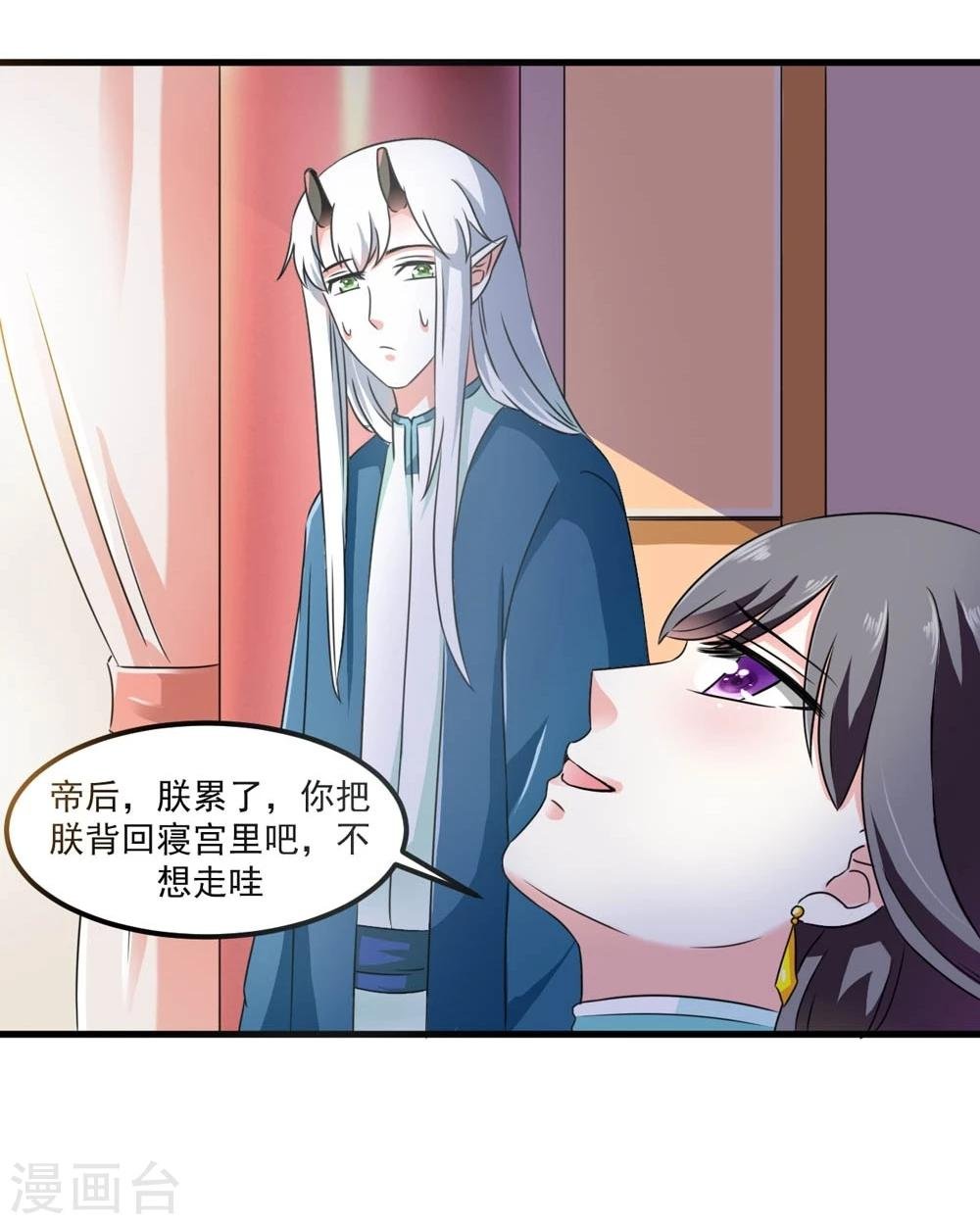 第46话 运筹帷幄