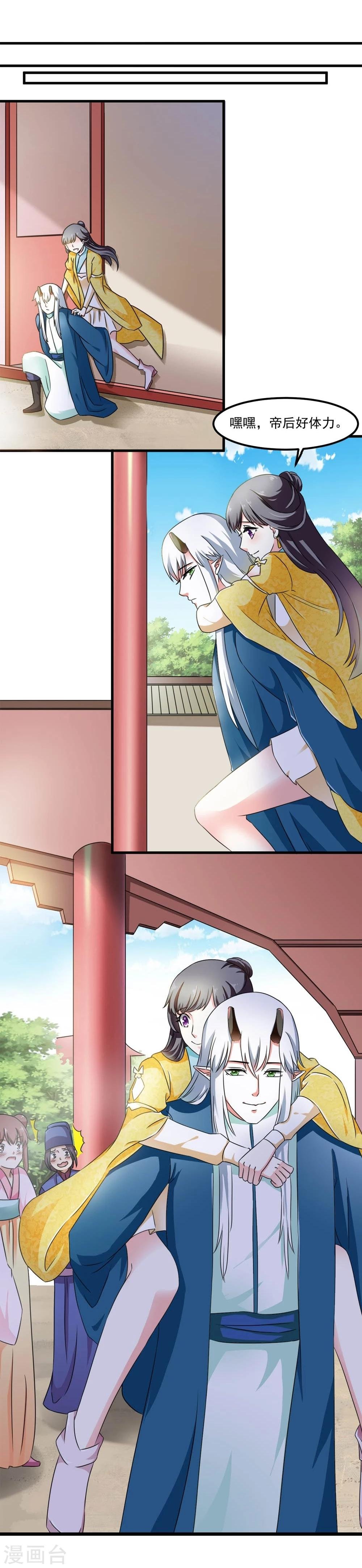 第46话 运筹帷幄