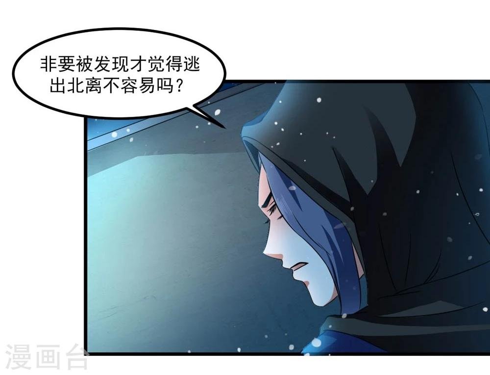 第46话 运筹帷幄