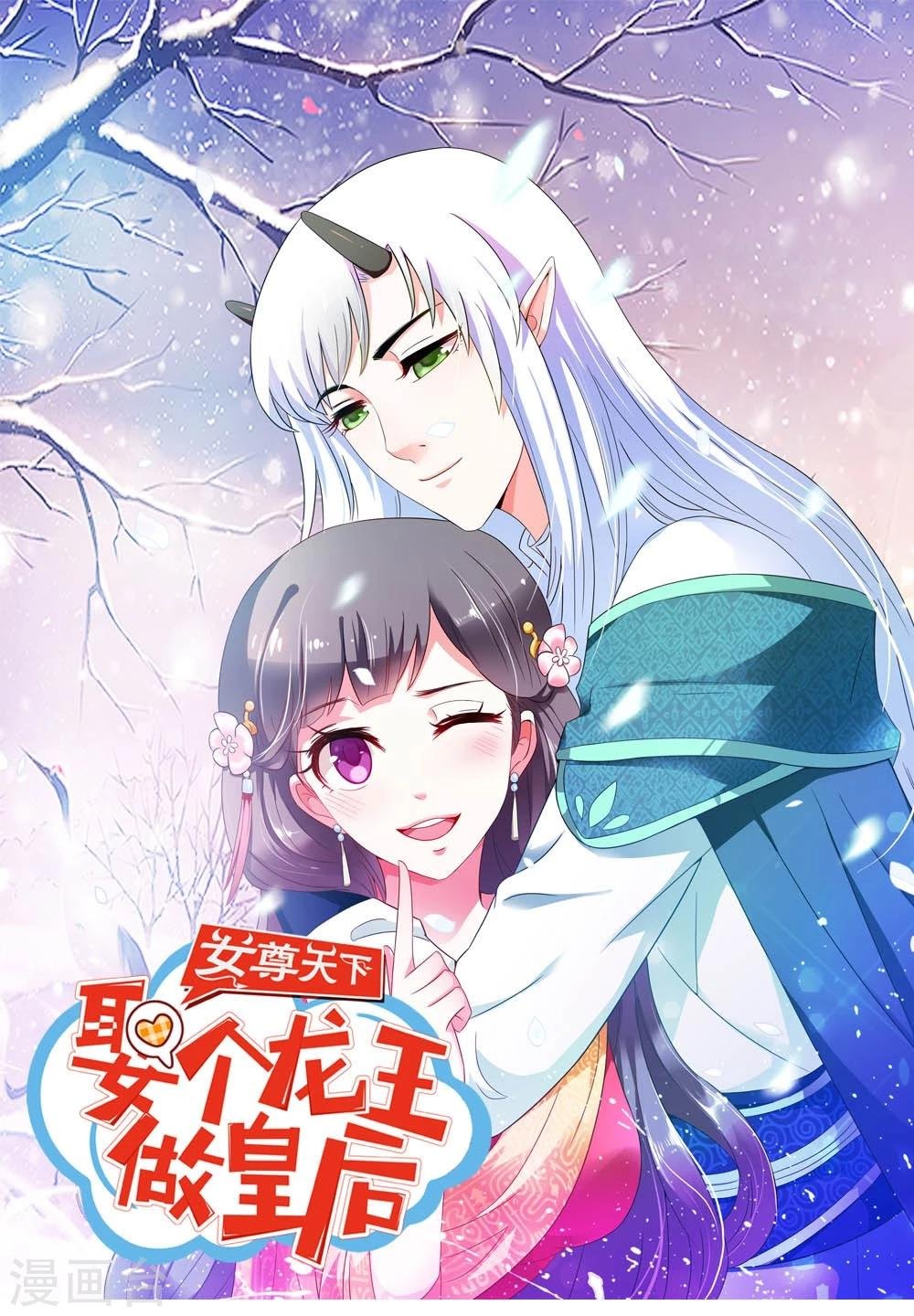 第47话 即将是朕的天下