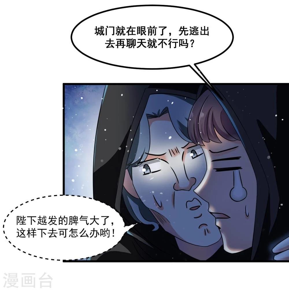 第47话 即将是朕的天下