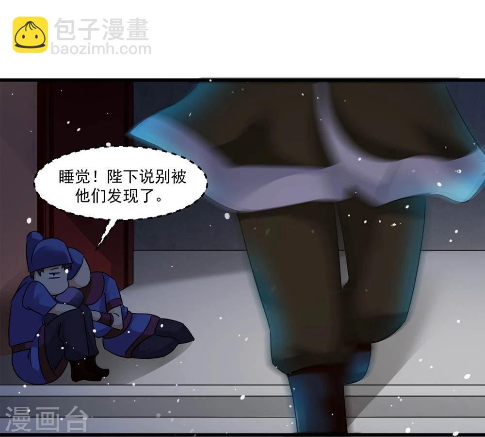 第47话 即将是朕的天下